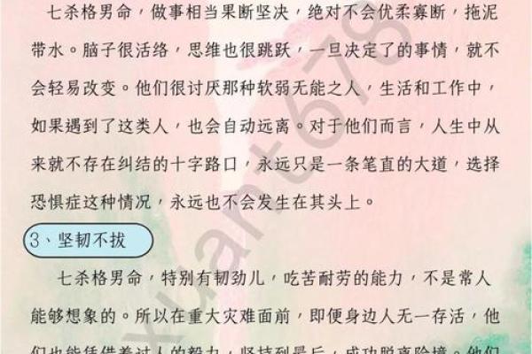 揭秘未入格命的魅力与挑战，探寻命理之奥秘