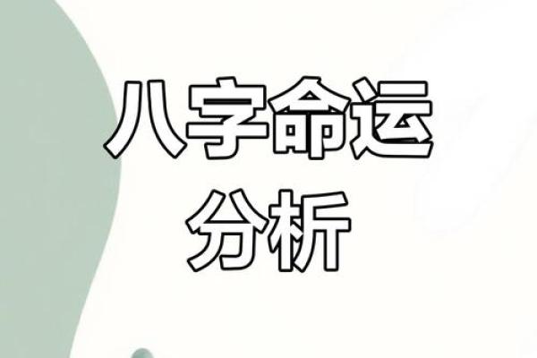 揭秘学霸命:如何通过八字组合找到你的成功之路 揭秘学霸命:如何通过八字组合找到你的成功之路