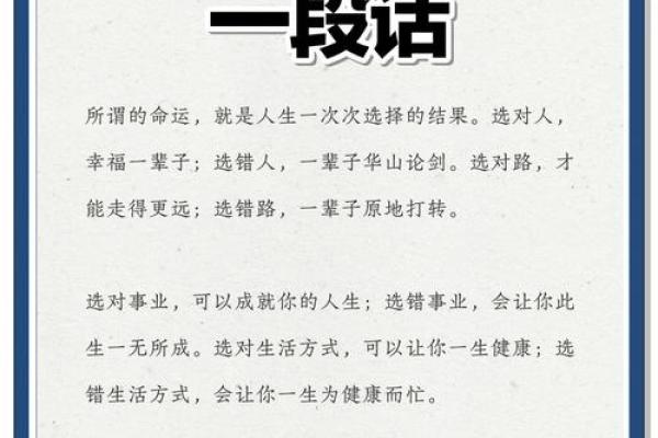 人有什么命与命有什么命:探讨命运与个体选择的交织 人有什么命与命有什么命:探讨命运与个体选择的交织