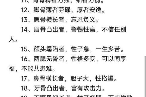 揭示伤官克子命的奥秘：命理与生活的深刻连接