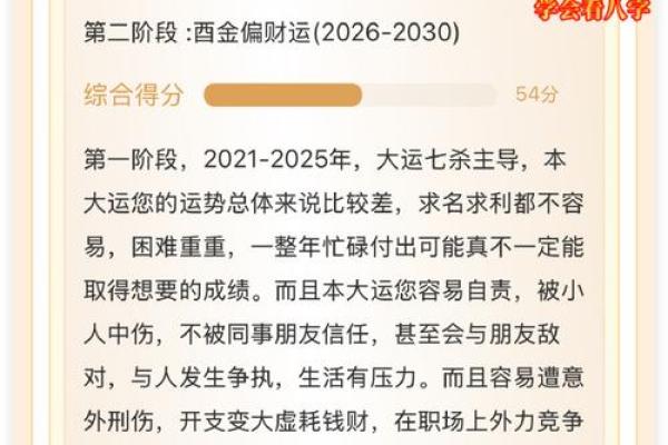 三两四钱男命：何时好运降临，解读风水与命理的奥秘