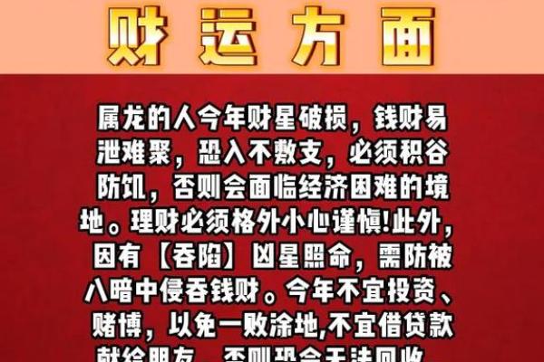 属龙人在十二月份的命理分析与运势提升方法 属龙人在十二月份的命理分析与运势提升方法