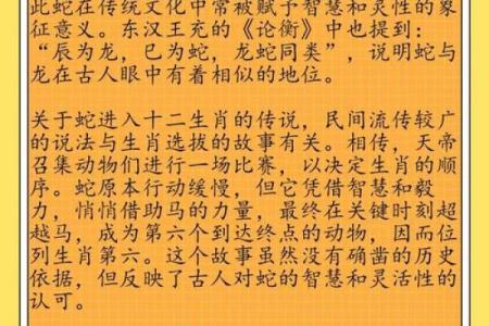 蛇女命理分析：揭示她的生肖缺失之谜！