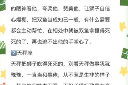 哪些星座注定与“老板”二字结缘？揭开他们的领导魅力！