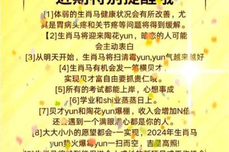 属马2023年1月出生的命运解析：如何掌握人生的幸运之钥！