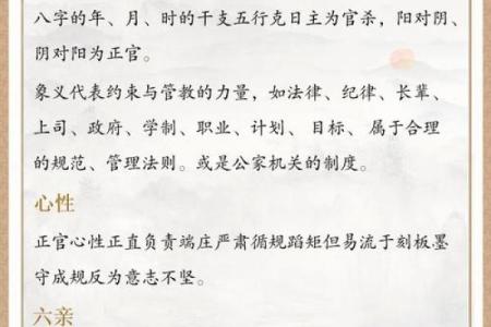 浅谈男命正官争合的深意与启示