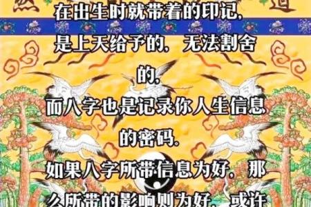 揭秘桃花劫命格：如何识别你的八字命运密码