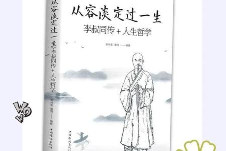 男命中的两个童子：揭示命理深意与人生哲学