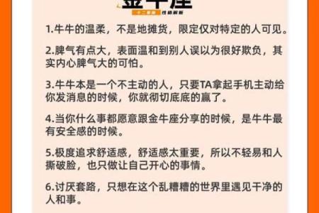 属牛12月份的命格解析：揭秘他们的命运与性格特征！