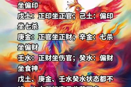 偏印在命局中的深远意义与影响探究