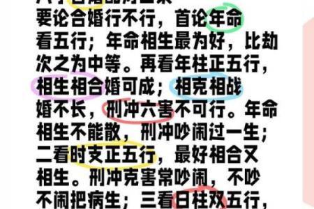 什么样的八字女命能够嫁入豪门？解析命理与婚姻的奥秘