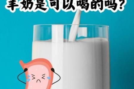 食要配命：揭开饮食与命运的神秘关系