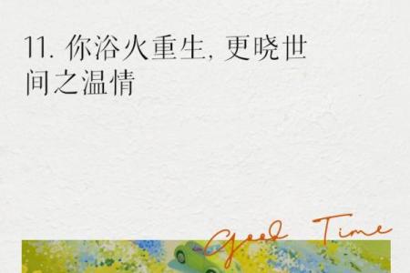 生命的意义：什么东西像命一样重要？