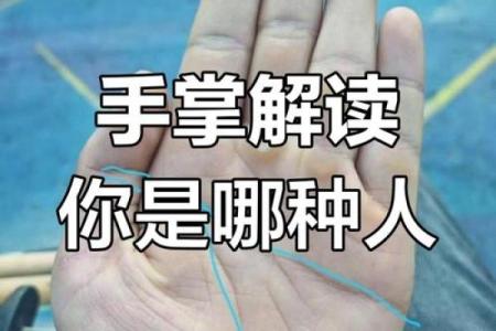 手掌大拇指端凹陷的命运解析：深藏的秘密与启示