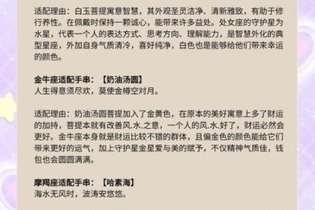 木命人适合的首饰选择，帮你提升运势与魅力！