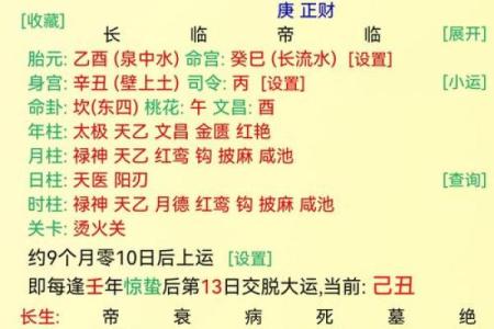 偏财格男命与哪种命格最为相配？探讨好命的密码！