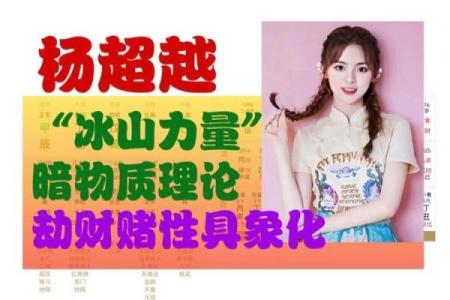 深入解读七杀劫财：女命中的财富与挑战