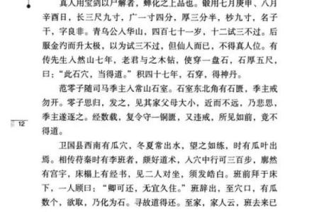 揭秘太阴命：神秘命格背后的深邃意义与生活启示