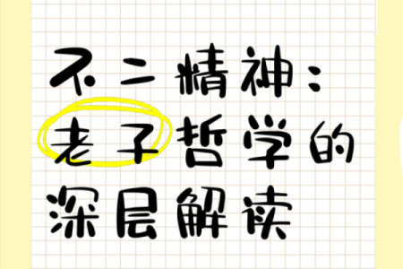 女命亡神在时柱的深层解读与影响分析