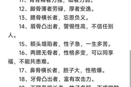 揭示伤官克子命的奥秘：命理与生活的深刻连接