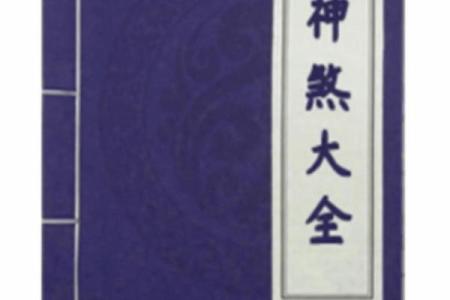 男命犯寡宿，命运如何改变？细数后果与应对之道