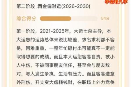 三两四钱男命：何时好运降临，解读风水与命理的奥秘
