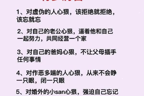 揭秘正命女性的独特命运与生活智慧 揭秘正命女性的独特命运与生活智慧