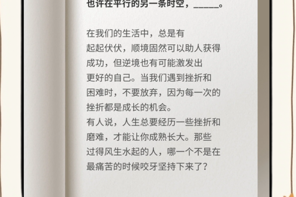 命由我造，心中有光：逆境中的力量与自由