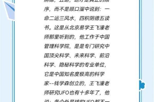 是什么命，主什么命格？解读命理背后的秘密与运势