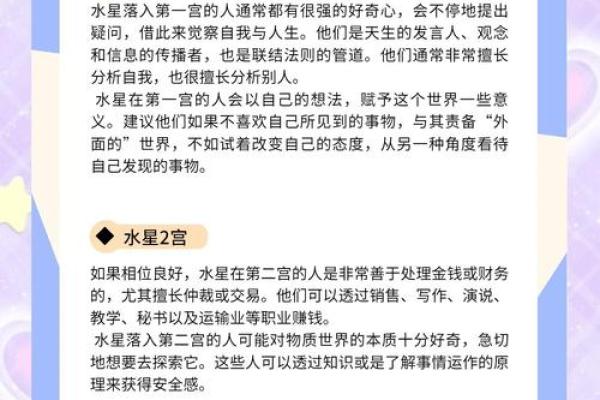 揭秘双宫命与双星命的神秘世界 揭秘双宫命与双星命的神秘世界