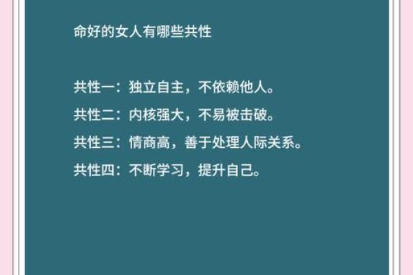 命理解析：女孩命与命相合之道，寻找人生最佳选择