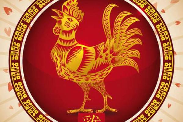 山下火命属鸡的人取名秘籍，助你一生顺遂！