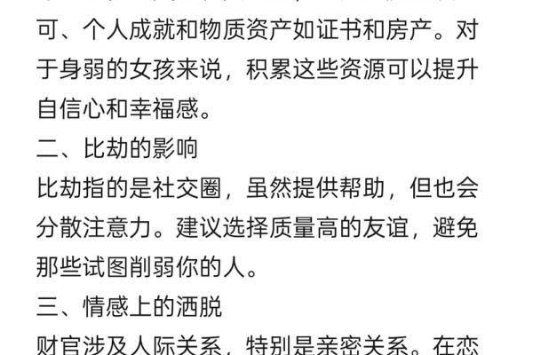 如何根据命理选择最佳配偶，提升婚姻幸福感！