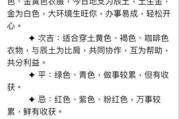 属庚辰女命：适合嫁给哪类优质伴侣？