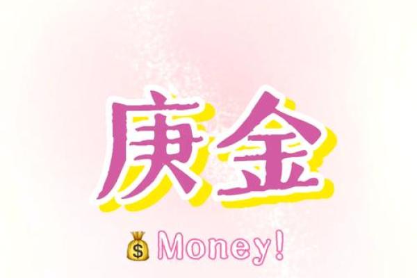 女命正财在年上:财富与机遇的智慧之窗 女命正财在年上:财富与机遇的智慧之窗