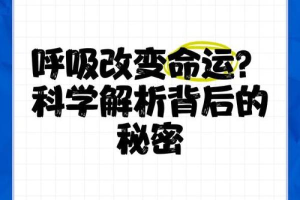 命运背后的秘密：揭开每个人不同命格的神秘面纱