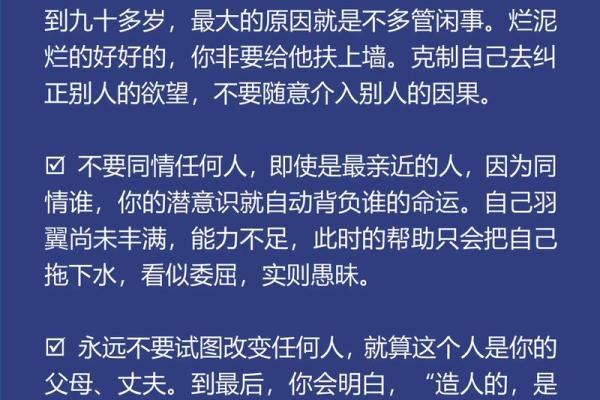 命运背后的秘密：揭开每个人不同命格的神秘面纱