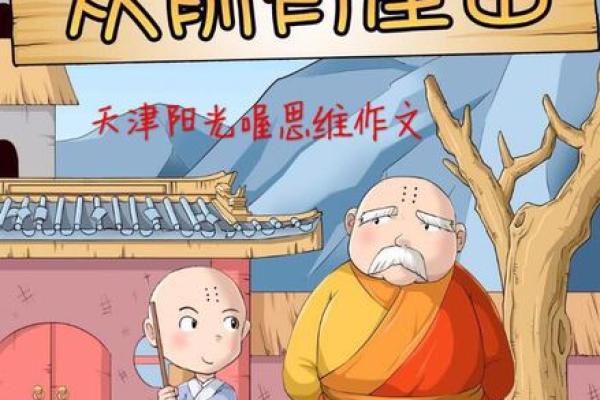 七六年八月十九：穿越时空的故事与记忆