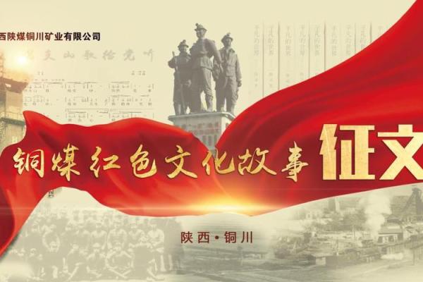 七六年八月十九：穿越时空的故事与记忆