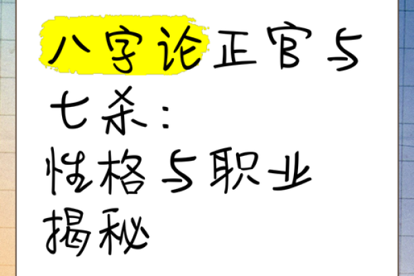 揭秘女命八字与孩子智力：哪些因素可能导致生傻子？