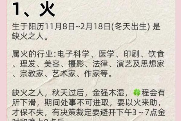 如何看八字五行，揭示你的命运之道