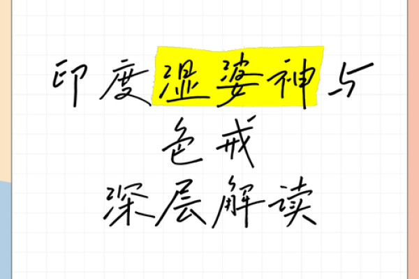 男命自坐桃花的深层解读与情感启示 男命自坐桃花的深层解读与情感启示