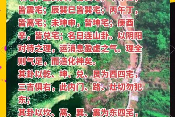 解密乾命住坎宅艮宫:运势与居住环境的深度关联 解密乾命住坎宅艮宫:运势与居住环境的深度关联