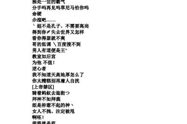 男人的命硬：命运与坚定意志的交织之路