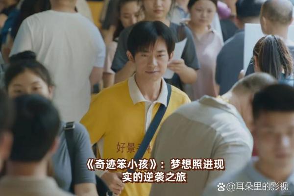 男孩一生的命运之旅:从梦想到现实的蜕变 男孩一生的命运之旅:从梦想到现实的蜕变