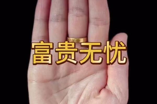 发现你的富贵命：揭示手相中的女性财富密码