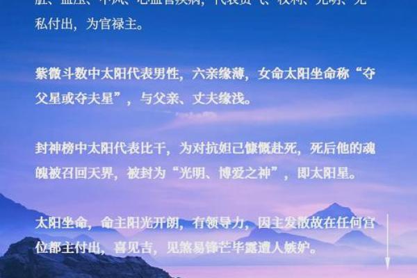 男命遇天喜星的意义与解读：如何把握命运的转机