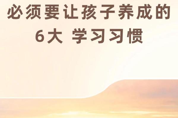 孩子的命名与学习表现之间的微妙关系探讨