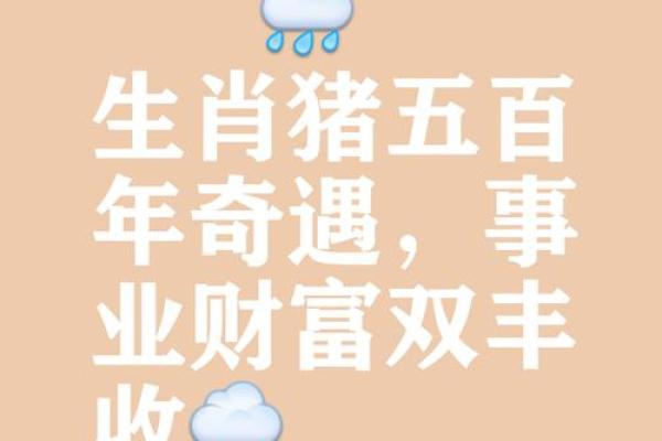 农历2月份出生的猪:命运解析与运势指南 农历2月份出生的猪:命运解析与运势指南
