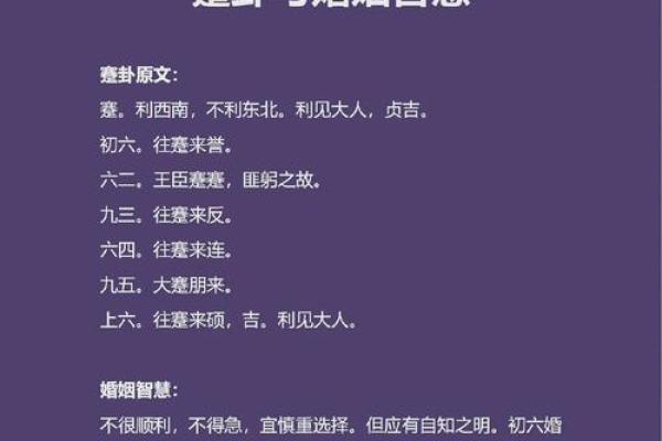 山涧水命与紫菜命：缘分的交汇与婚姻的智慧